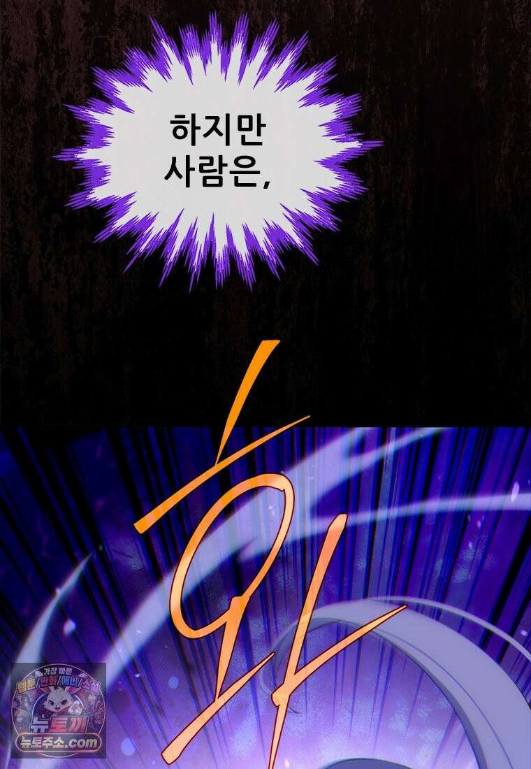 백의사자 154화 빛 91