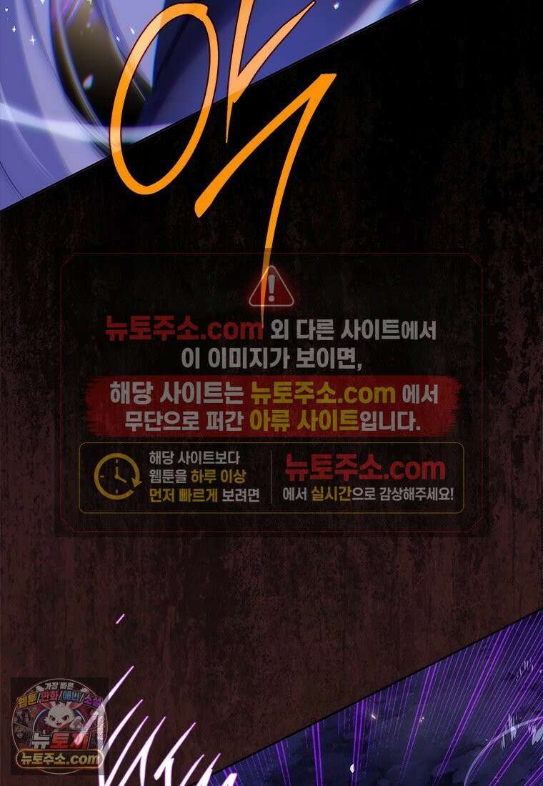 백의사자 154화 빛 93