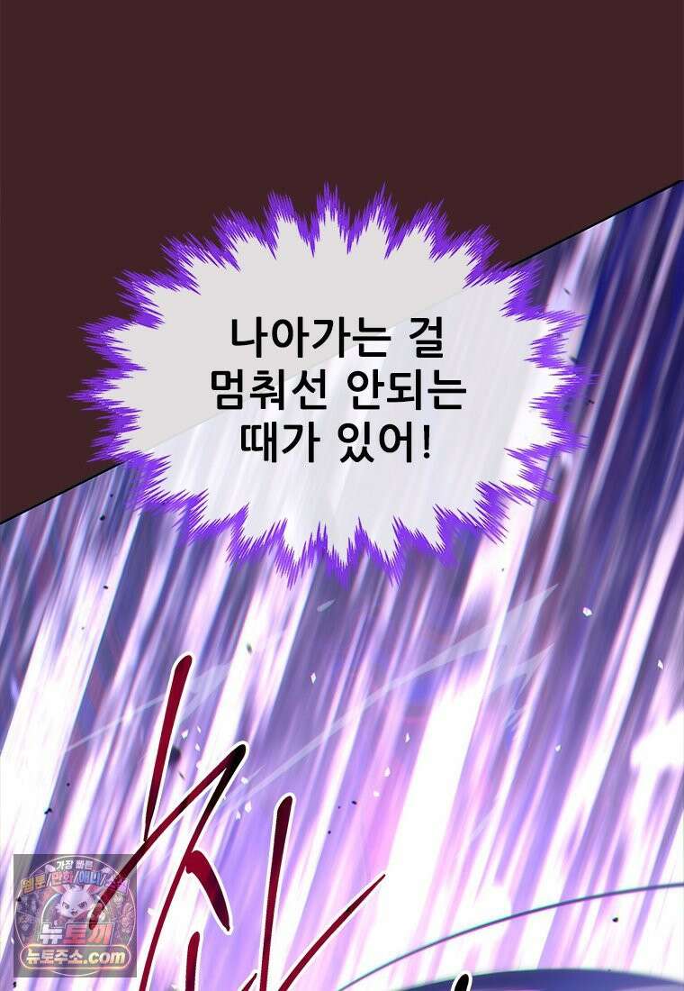 백의사자 154화 빛 95
