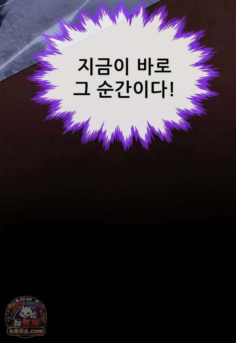 백의사자 154화 빛 98