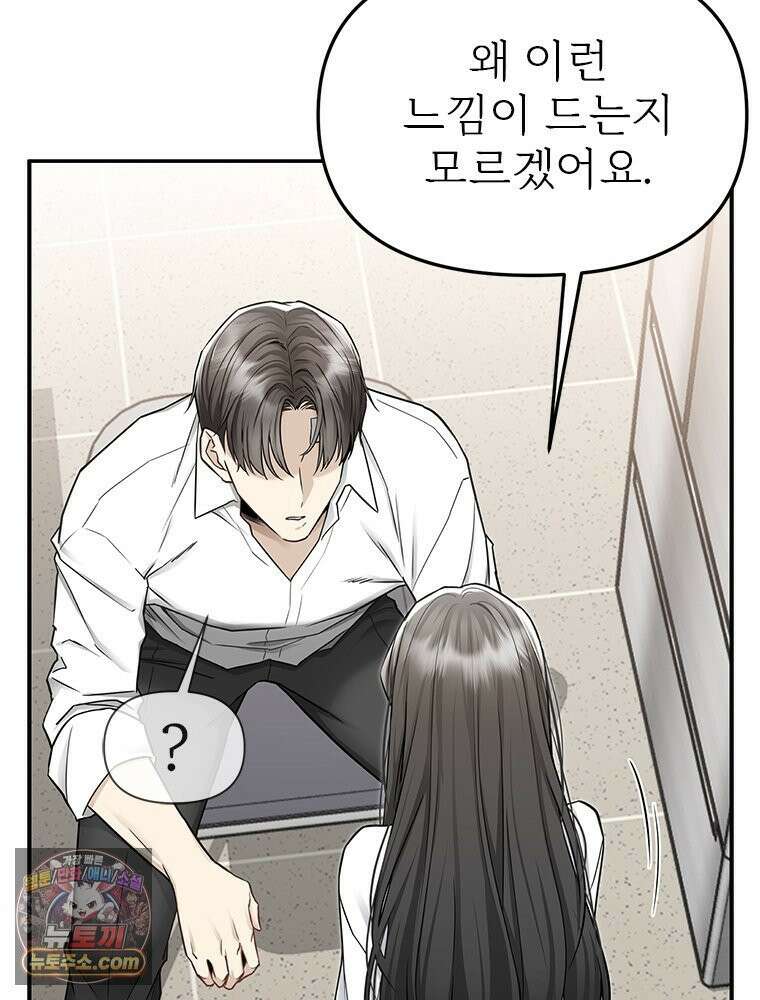 단비에 서서히 젖을뿐 [19세 완전판] 9화 5