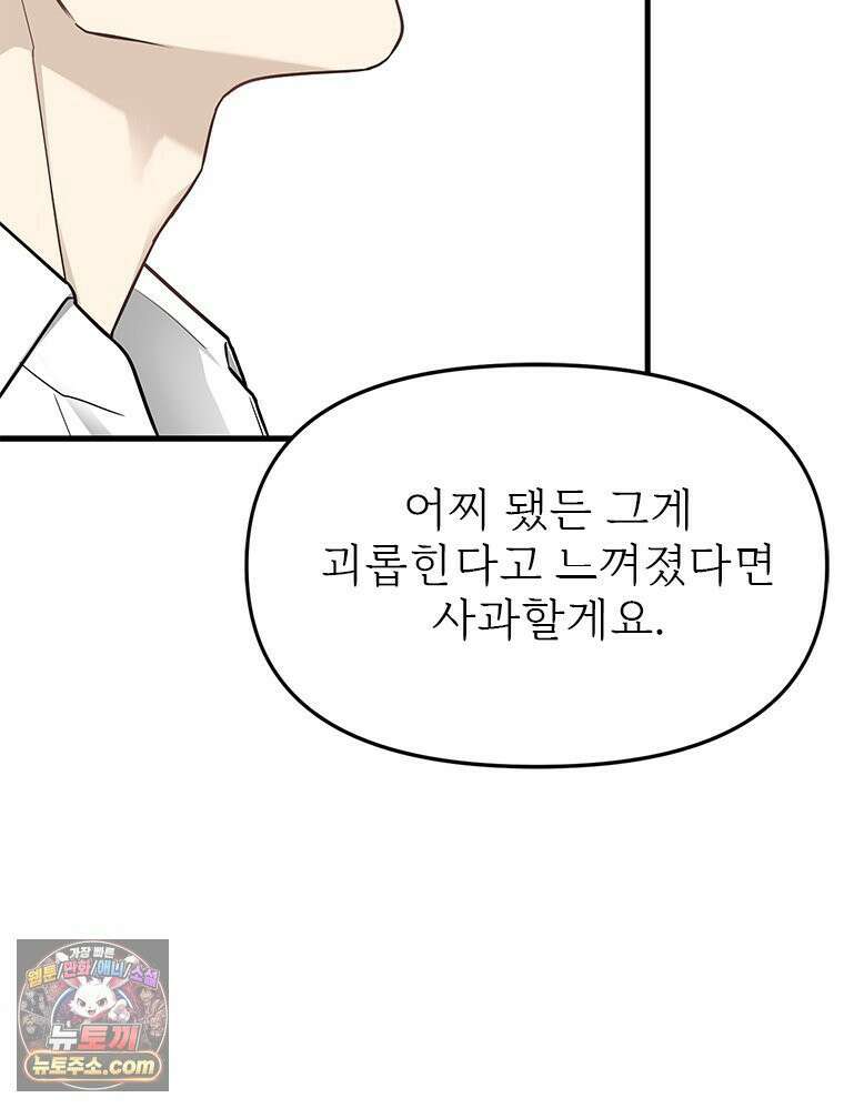 단비에 서서히 젖을뿐 [19세 완전판] 9화 10