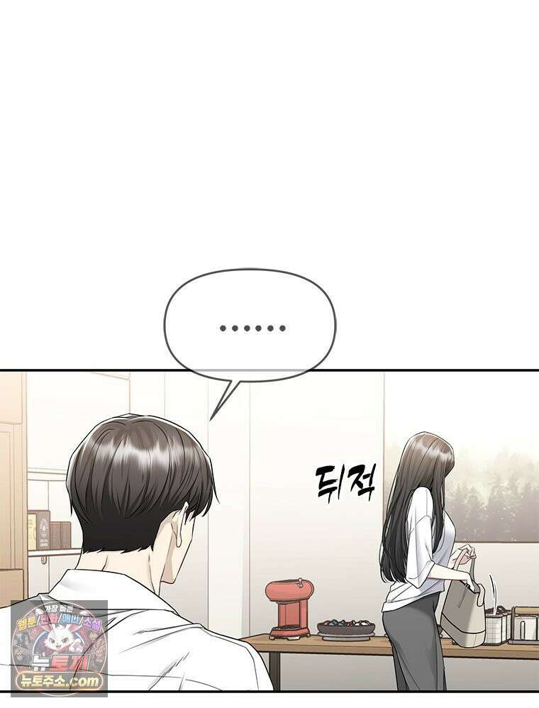 단비에 서서히 젖을뿐 [19세 완전판] 9화 11