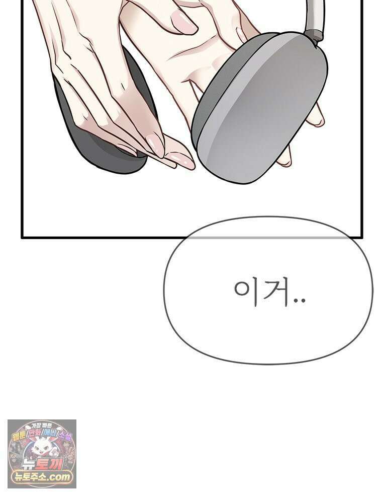 단비에 서서히 젖을뿐 [19세 완전판] 9화 13