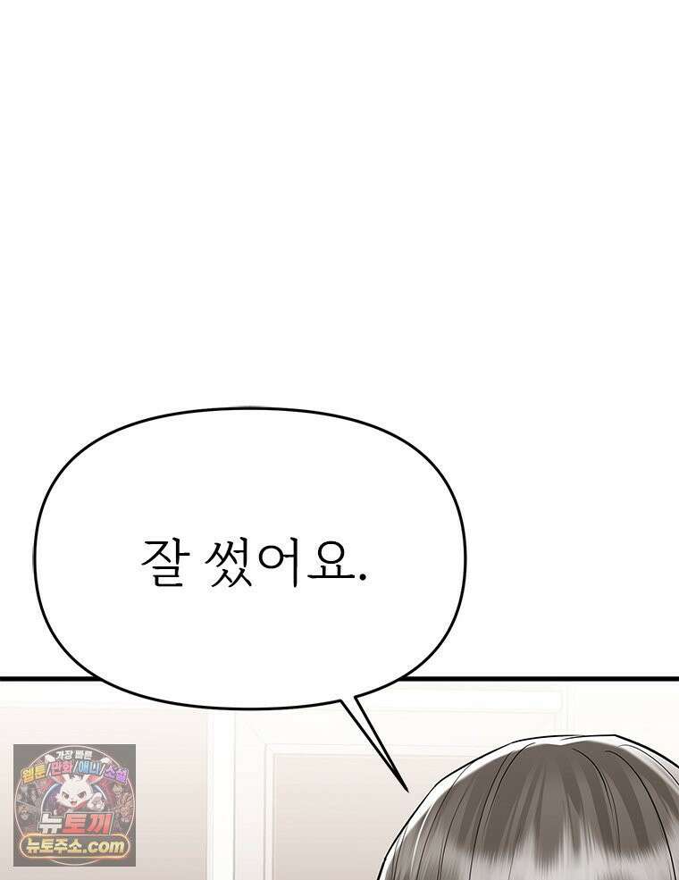 단비에 서서히 젖을뿐 [19세 완전판] 9화 14
