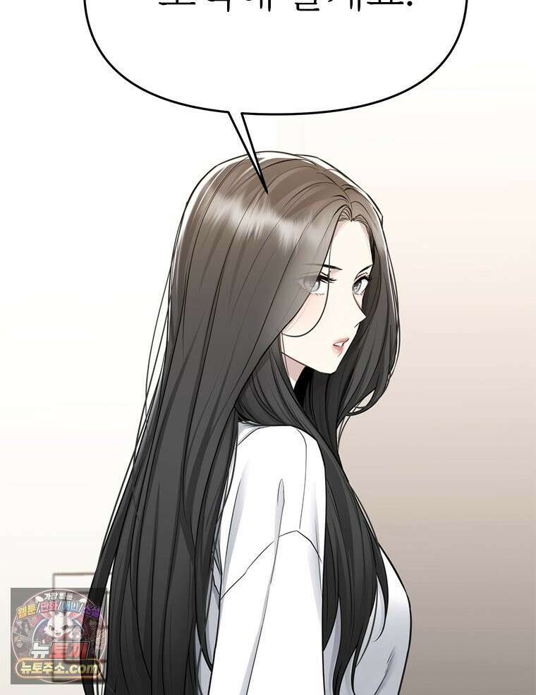 단비에 서서히 젖을뿐 [19세 완전판] 9화 17