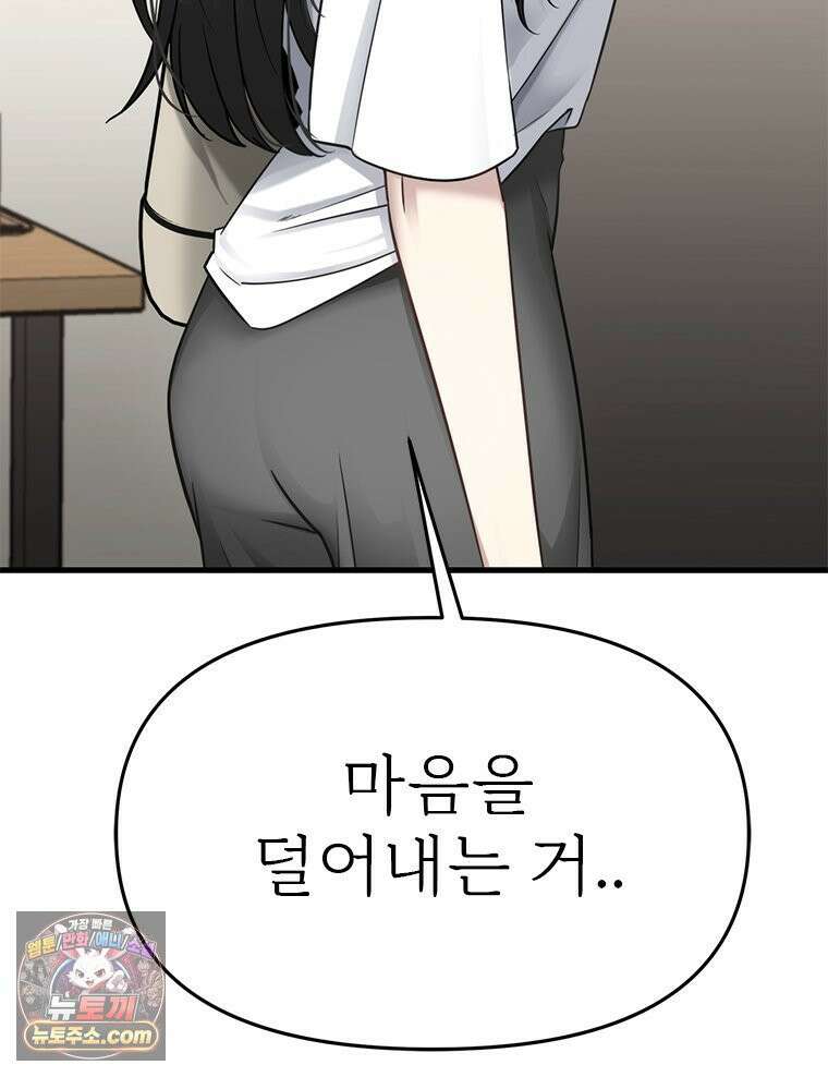 단비에 서서히 젖을뿐 [19세 완전판] 9화 18