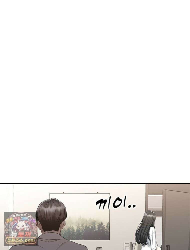 단비에 서서히 젖을뿐 [19세 완전판] 9화 19