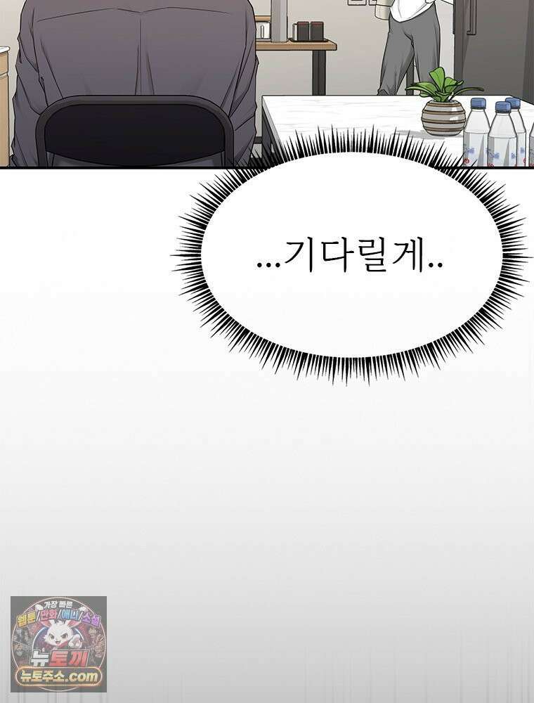 단비에 서서히 젖을뿐 [19세 완전판] 9화 20