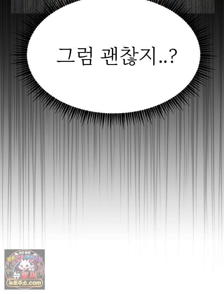 단비에 서서히 젖을뿐 [19세 완전판] 9화 23