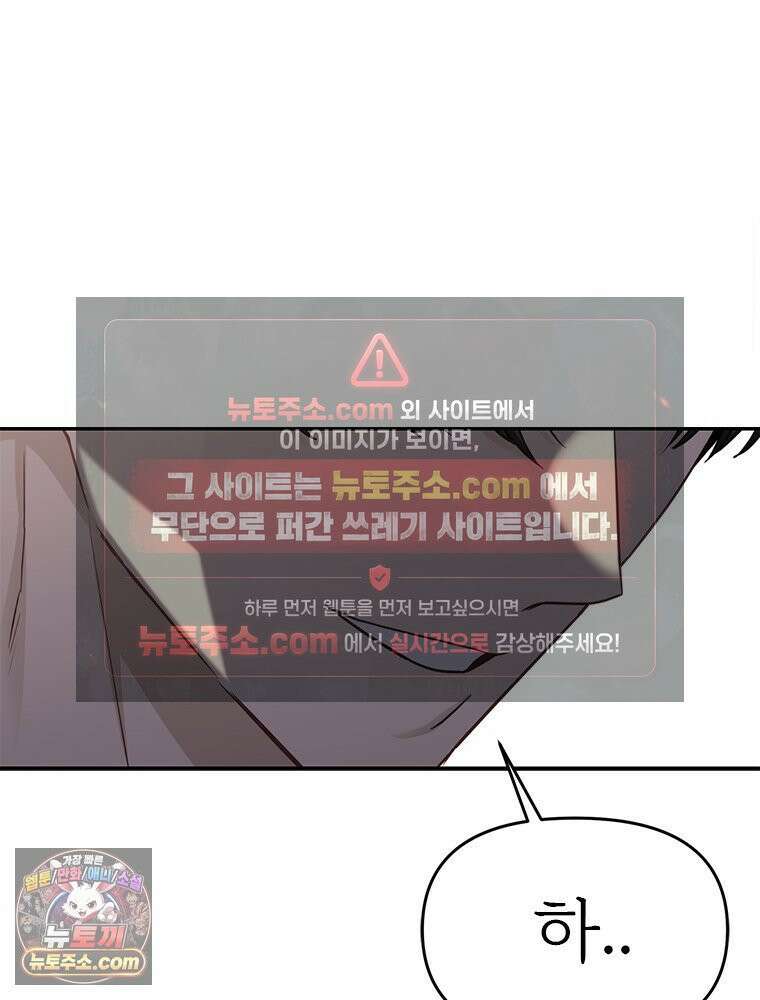 단비에 서서히 젖을뿐 [19세 완전판] 9화 24