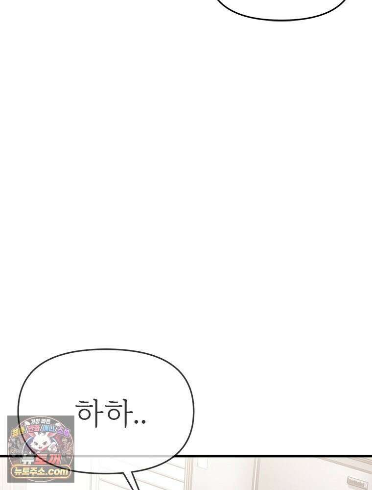 단비에 서서히 젖을뿐 [19세 완전판] 9화 25