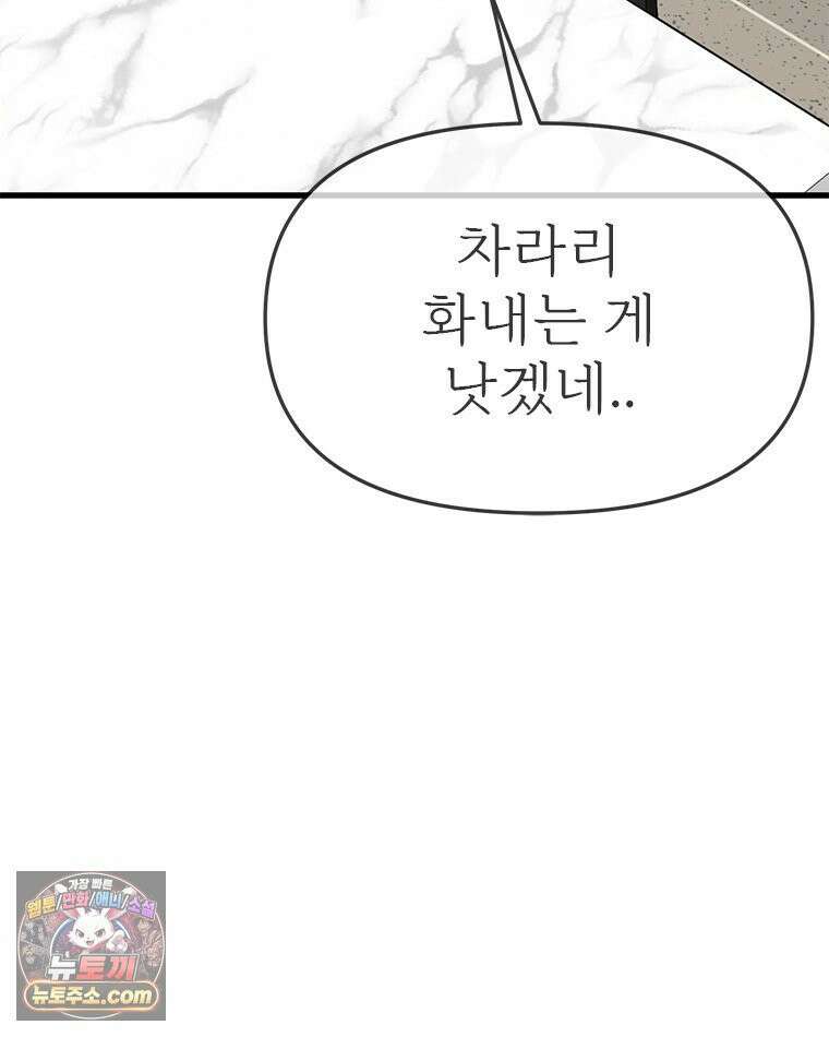 단비에 서서히 젖을뿐 [19세 완전판] 9화 27
