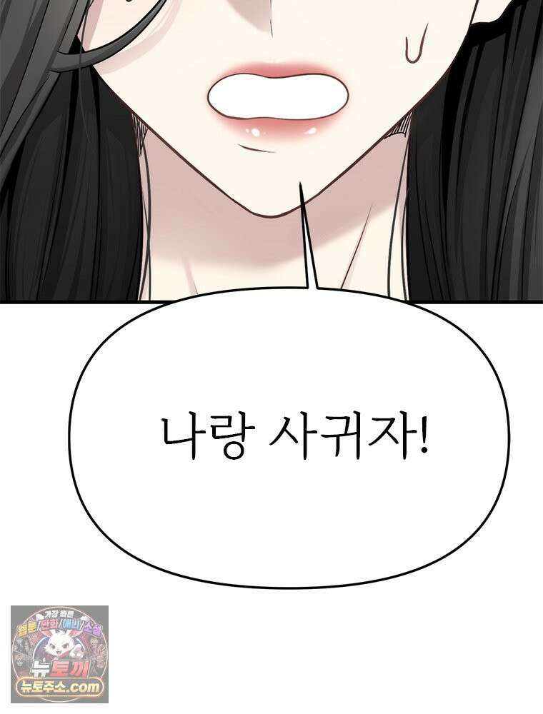단비에 서서히 젖을뿐 [19세 완전판] 9화 33