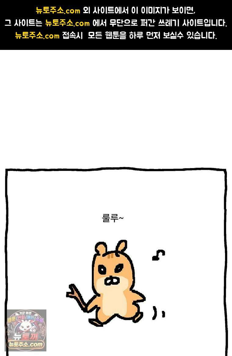 GO라니의 독립일기 8화 안녕 너구리 1