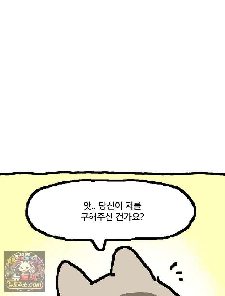 GO라니의 독립일기 8화 안녕 너구리 6