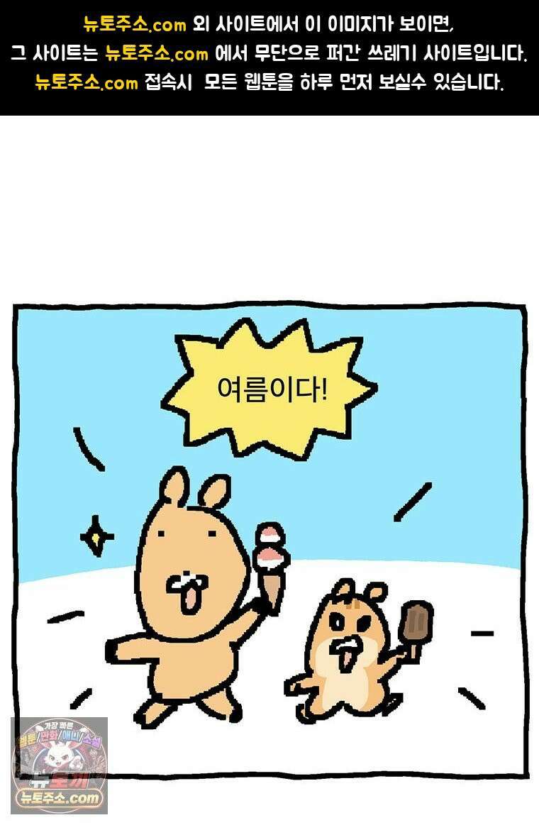 GO라니의 독립일기 15화 여름휴가 1