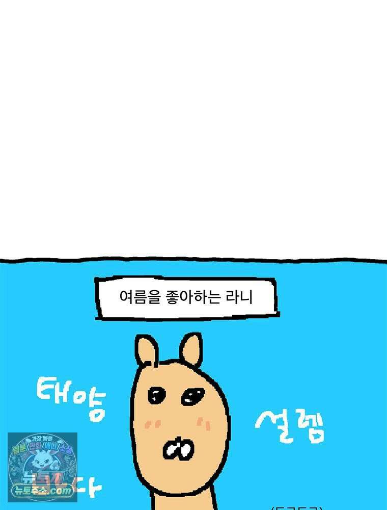 GO라니의 독립일기 15화 여름휴가 2