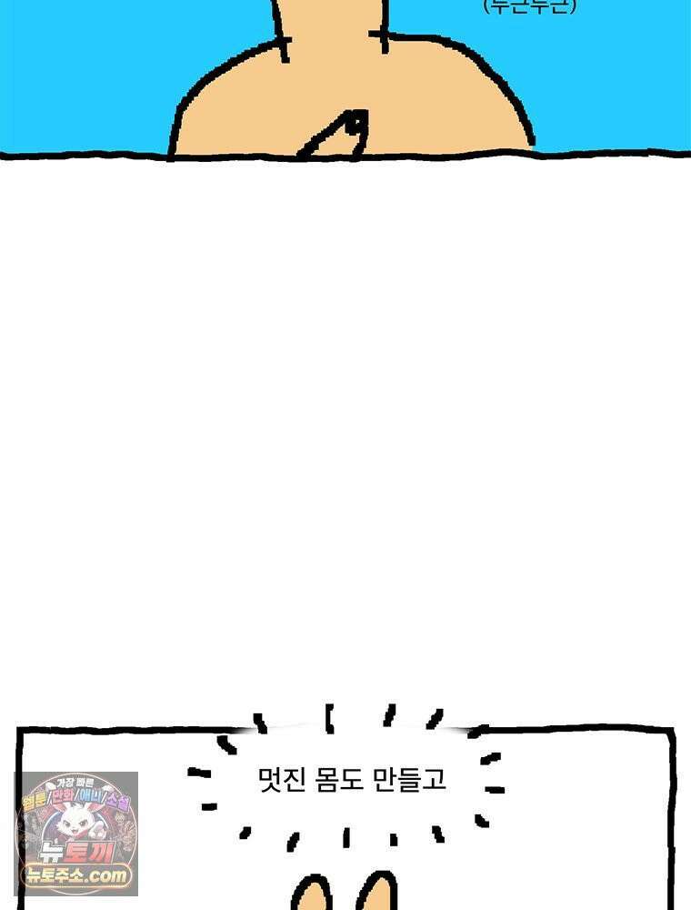 GO라니의 독립일기 15화 여름휴가 3
