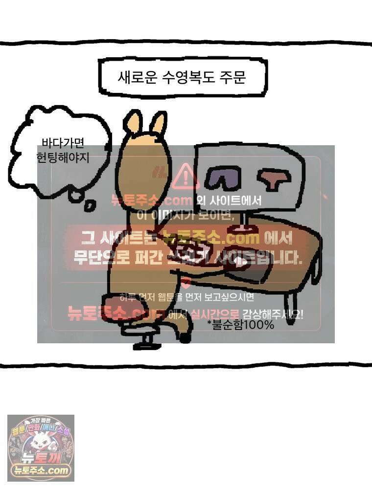 GO라니의 독립일기 15화 여름휴가 5