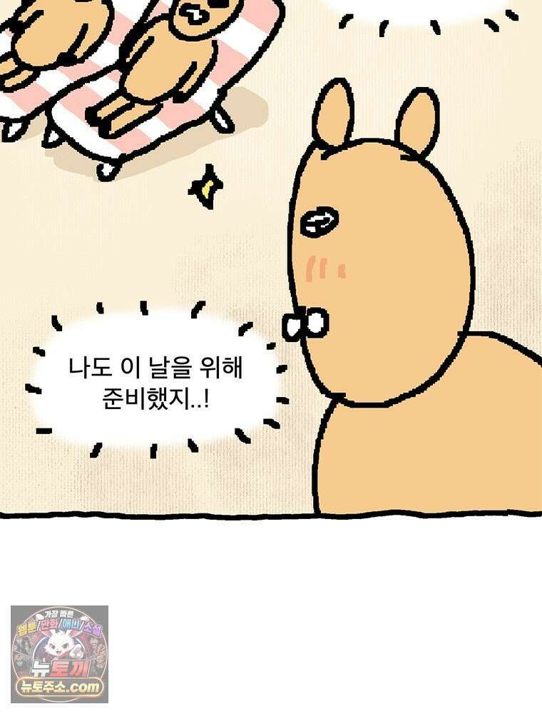 GO라니의 독립일기 15화 여름휴가 8