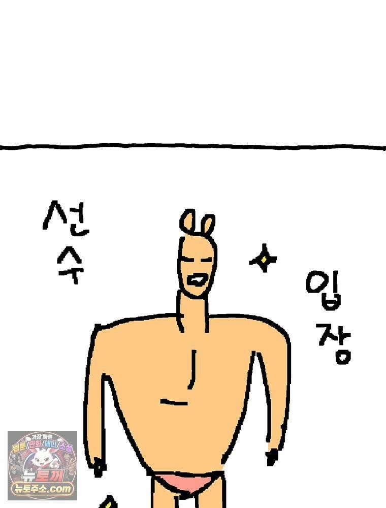 GO라니의 독립일기 15화 여름휴가 9