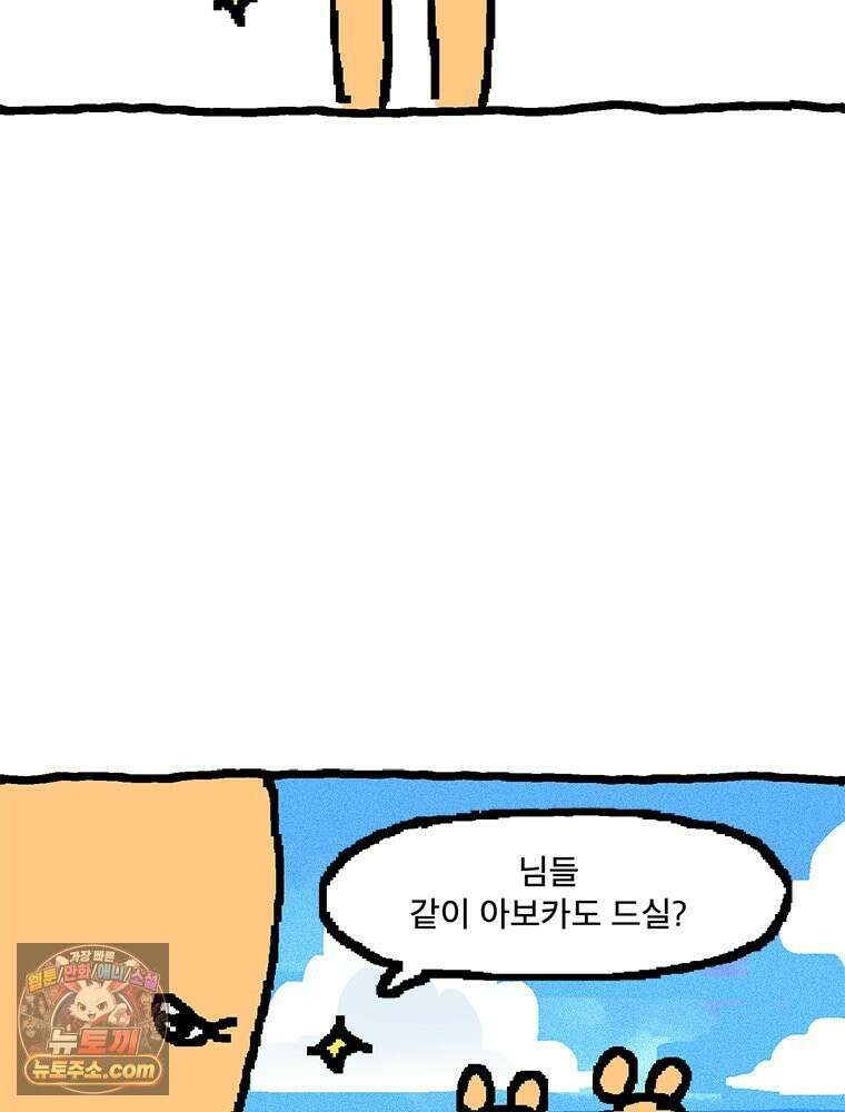 GO라니의 독립일기 15화 여름휴가 10