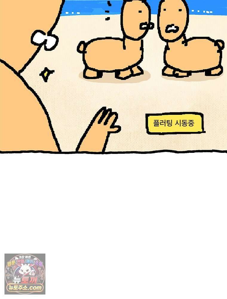 GO라니의 독립일기 15화 여름휴가 11