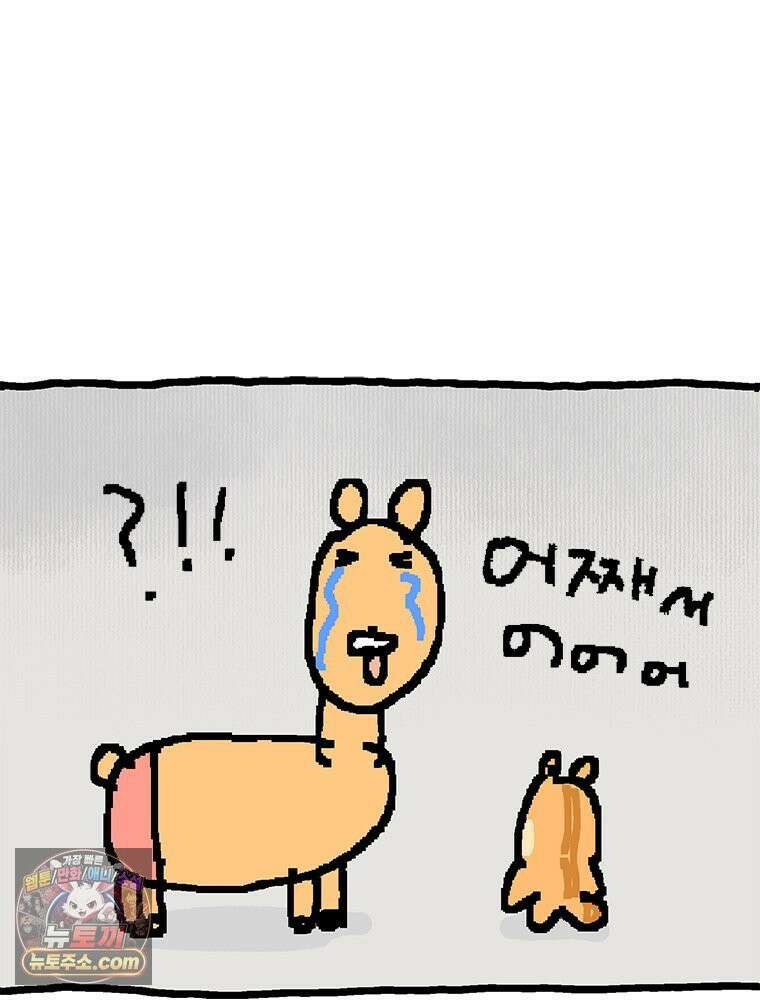 GO라니의 독립일기 15화 여름휴가 13