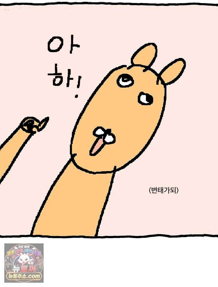 GO라니의 독립일기 15화 여름휴가 16