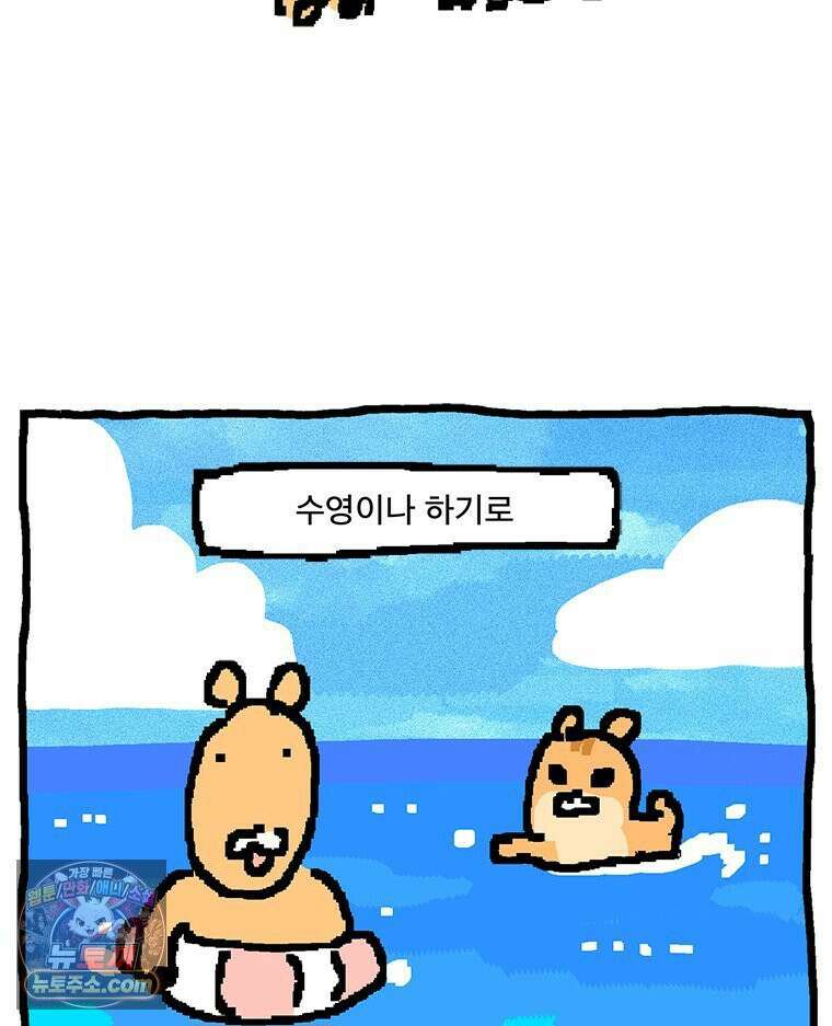 GO라니의 독립일기 15화 여름휴가 18