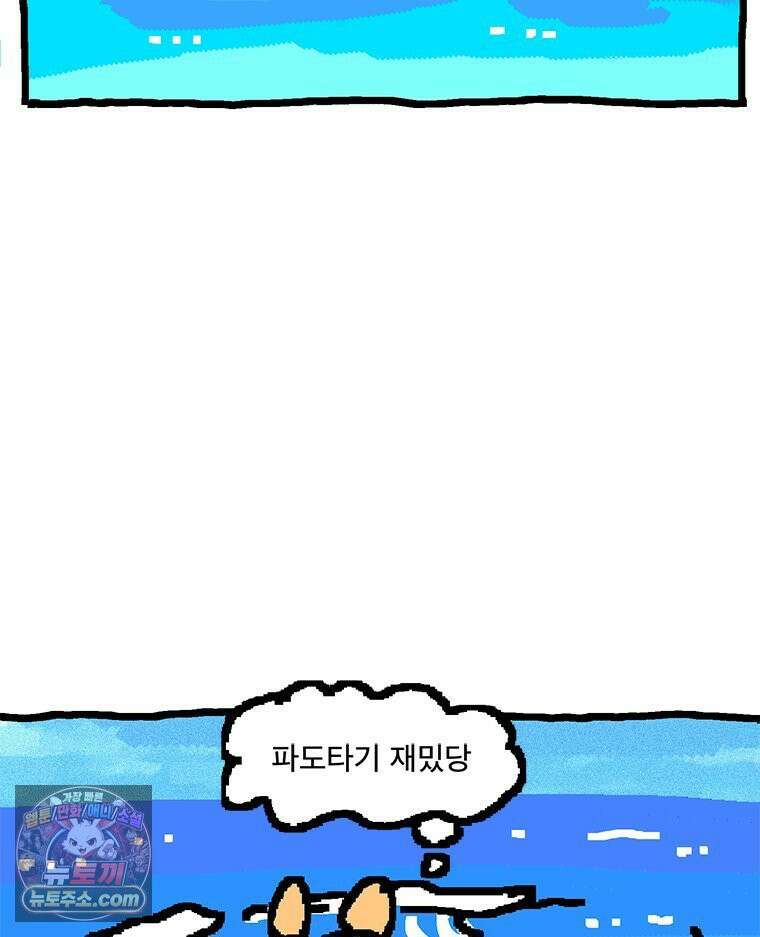 GO라니의 독립일기 15화 여름휴가 19