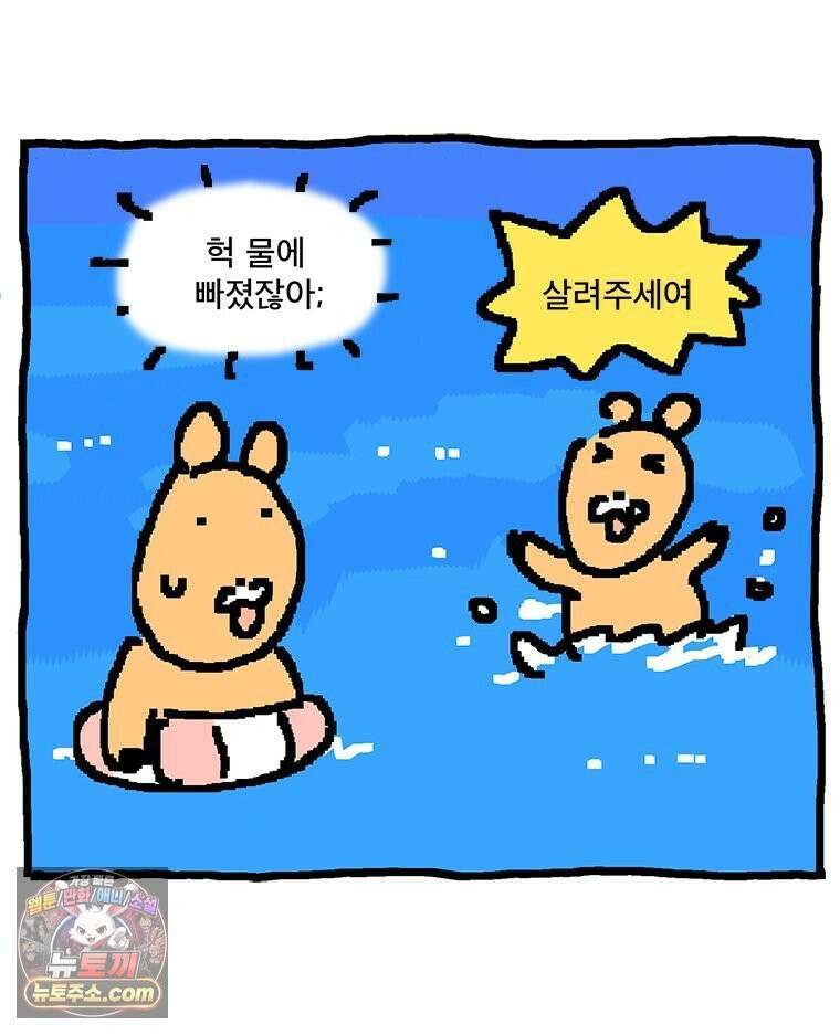 GO라니의 독립일기 15화 여름휴가 21
