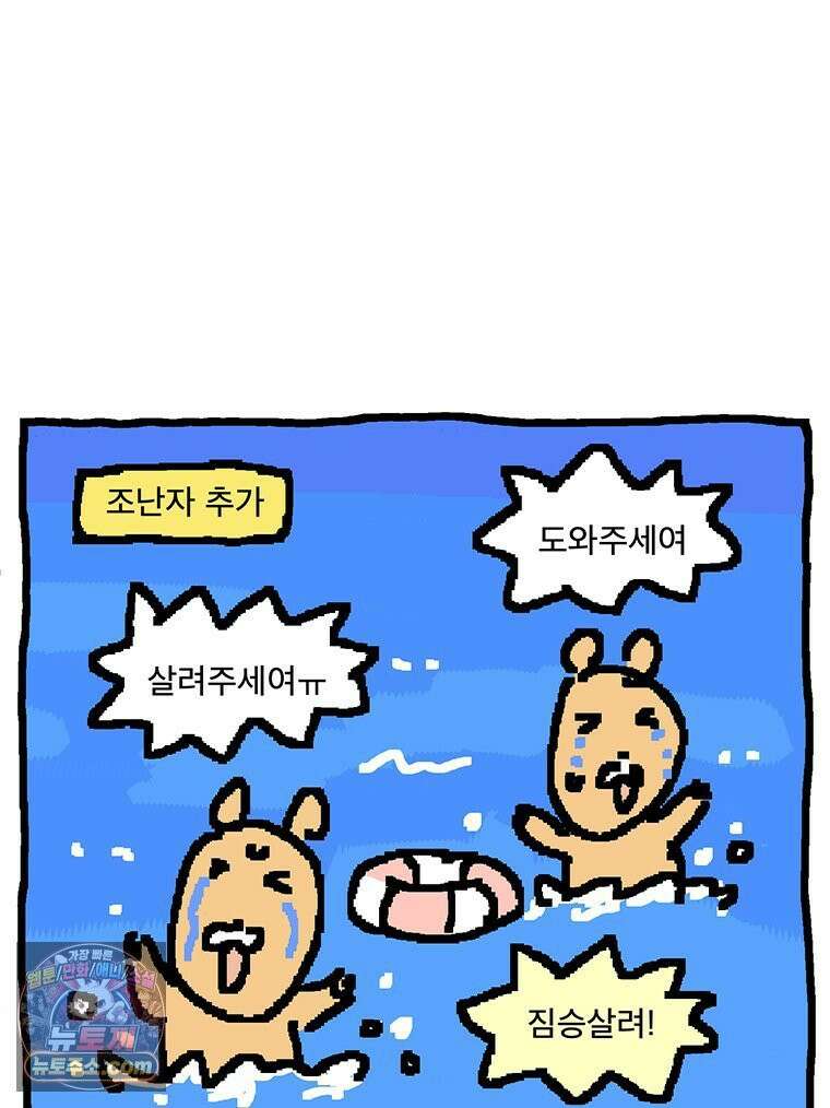 GO라니의 독립일기 15화 여름휴가 25