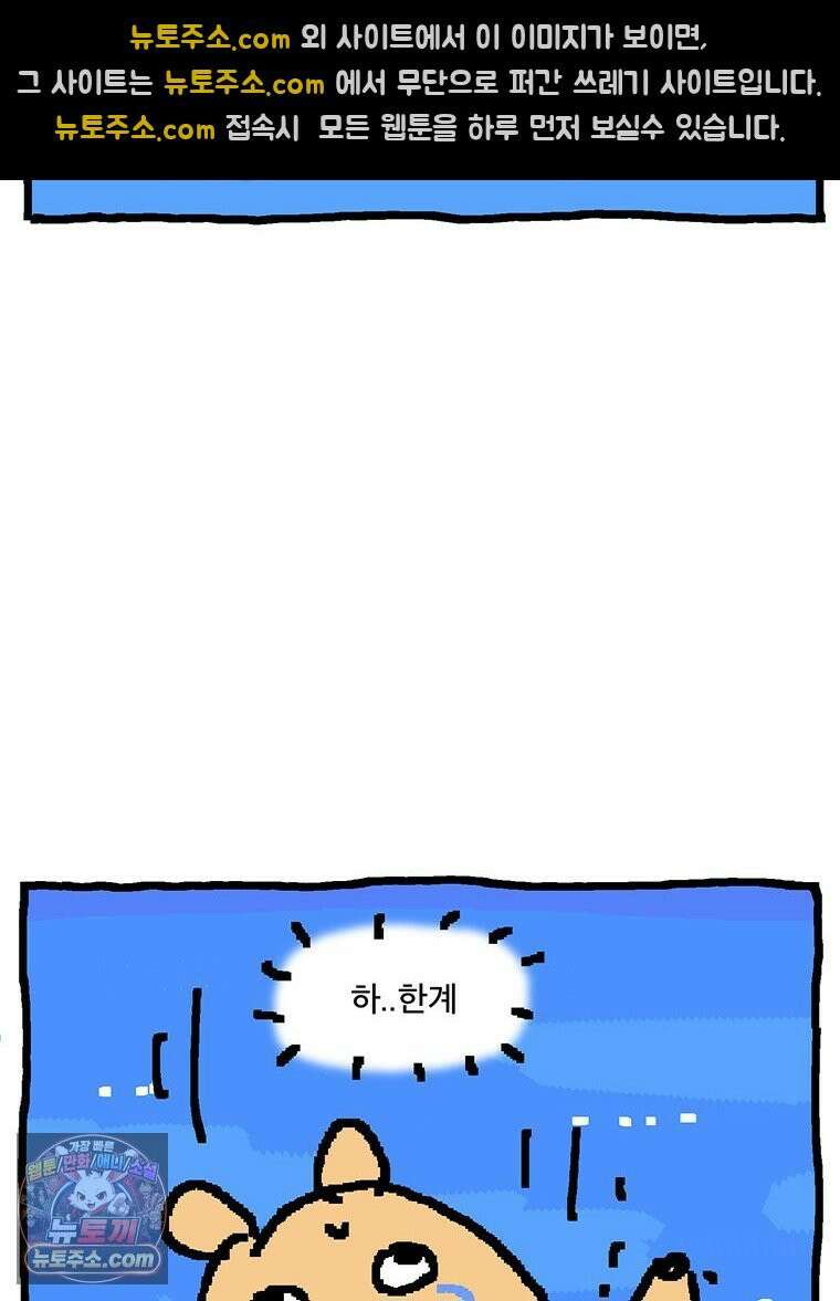 GO라니의 독립일기 15화 여름휴가 26