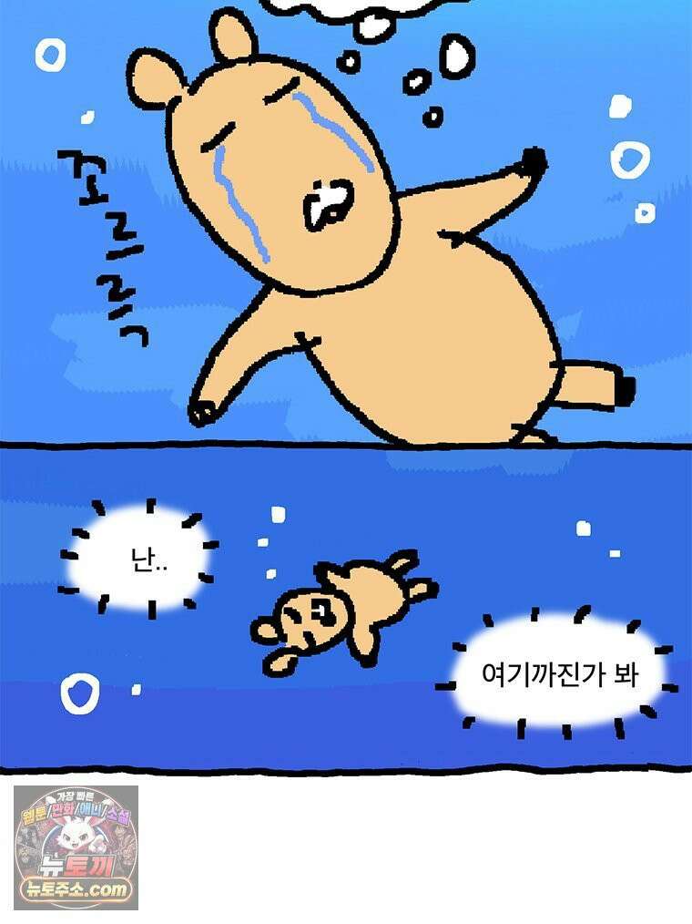 GO라니의 독립일기 15화 여름휴가 28