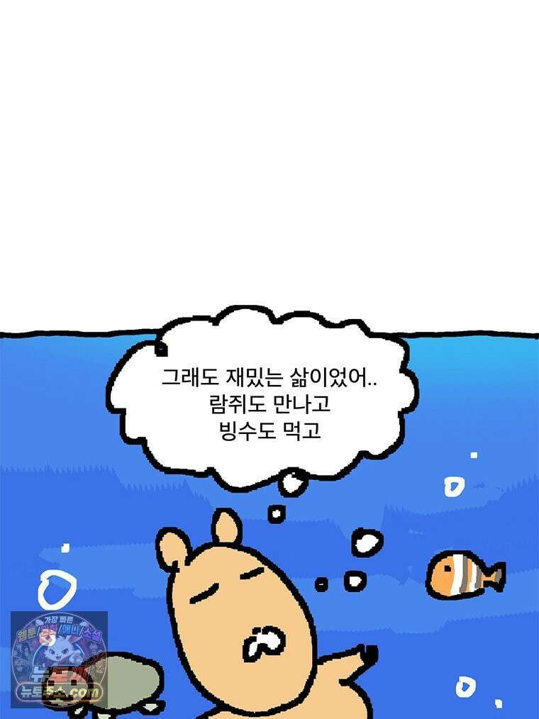 GO라니의 독립일기 15화 여름휴가 29