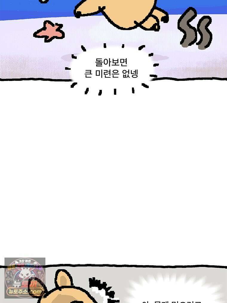 GO라니의 독립일기 15화 여름휴가 30