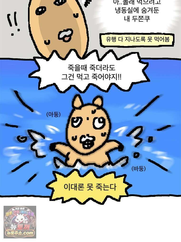 GO라니의 독립일기 15화 여름휴가 31