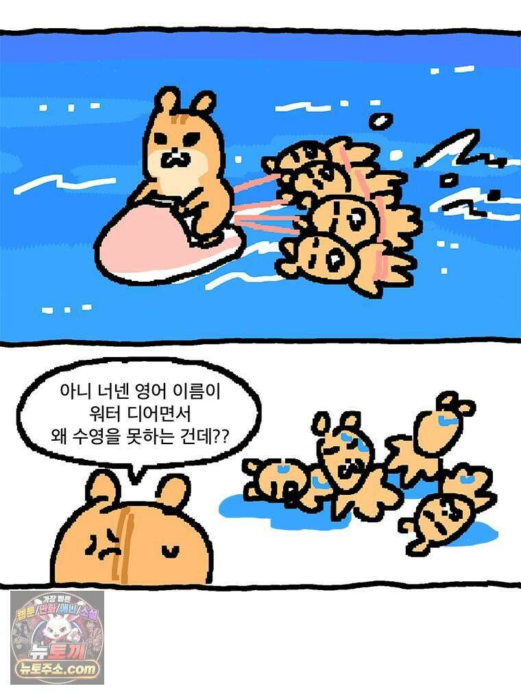 GO라니의 독립일기 15화 여름휴가 35