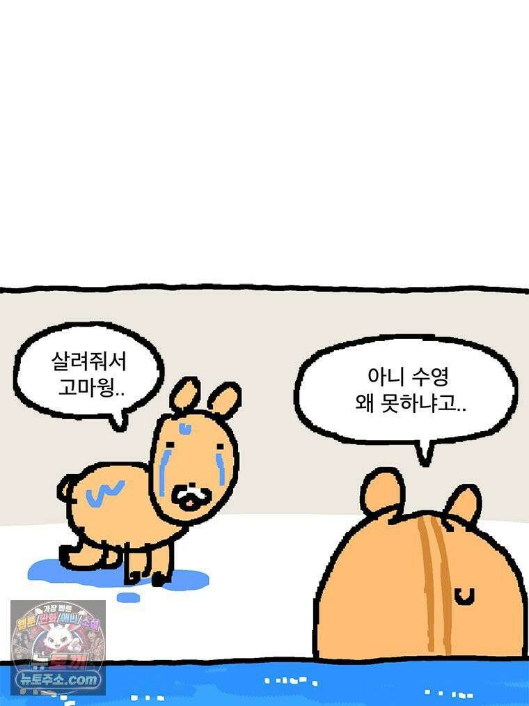 GO라니의 독립일기 15화 여름휴가 36