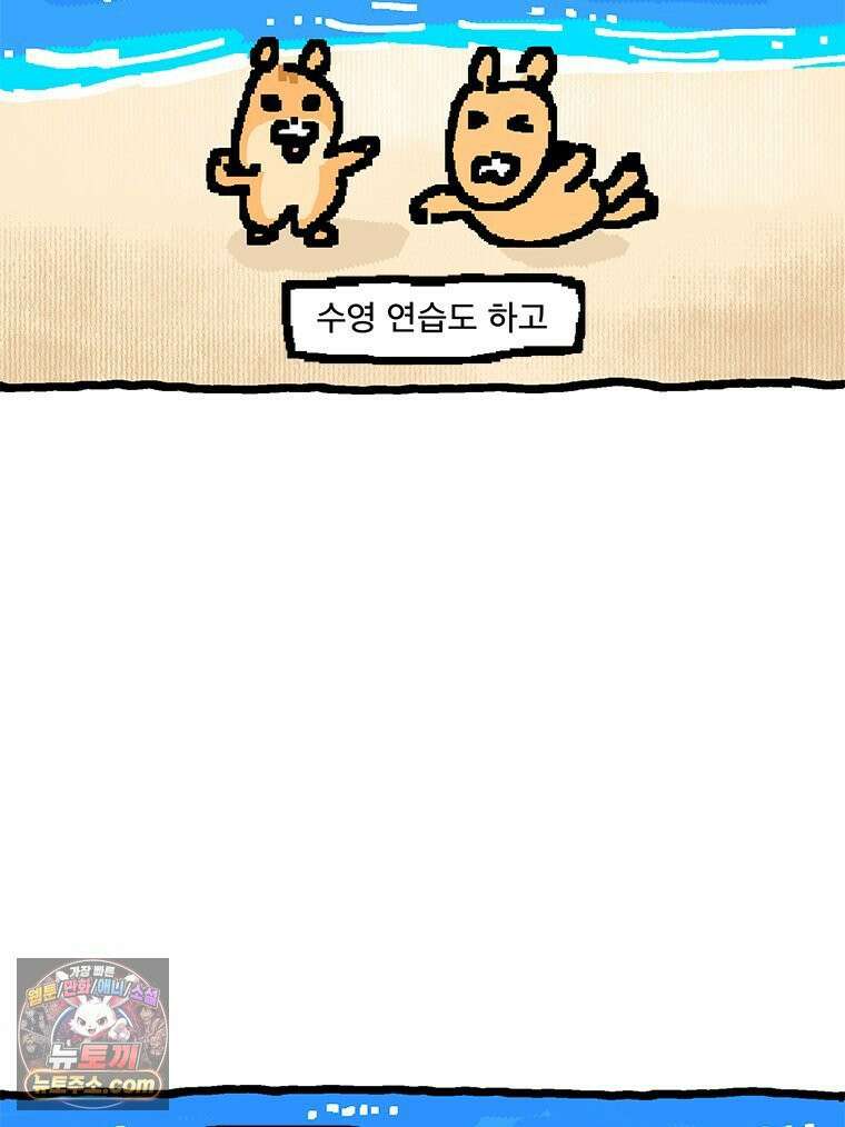 GO라니의 독립일기 15화 여름휴가 37
