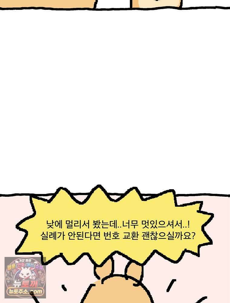GO라니의 독립일기 15화 여름휴가 44