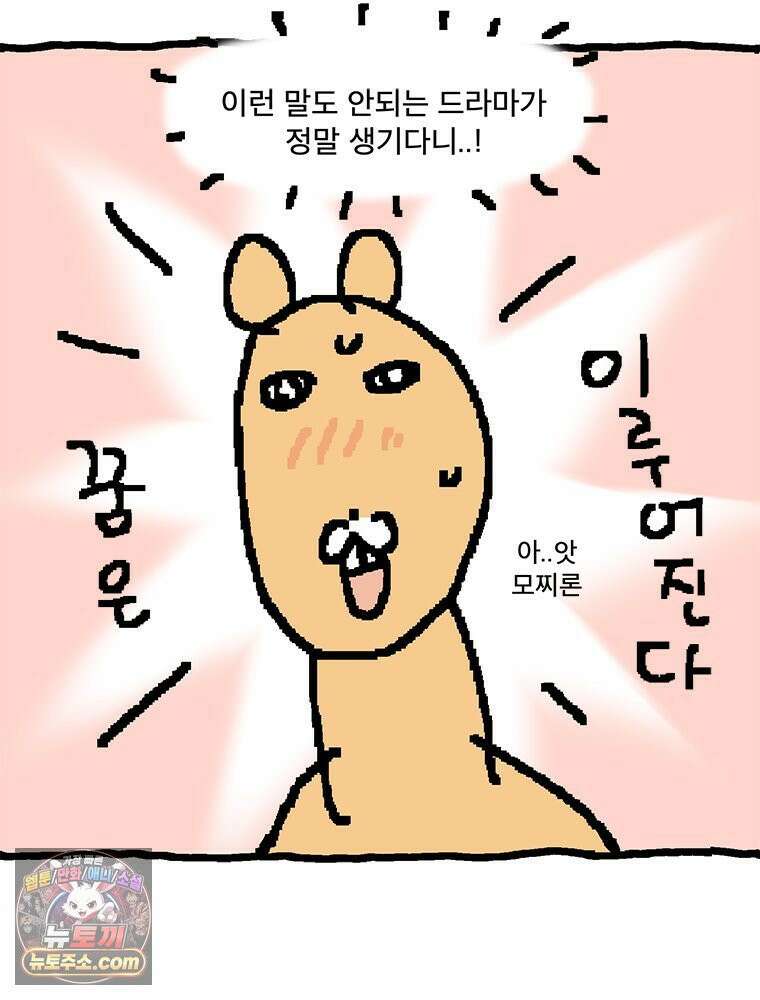 GO라니의 독립일기 15화 여름휴가 46