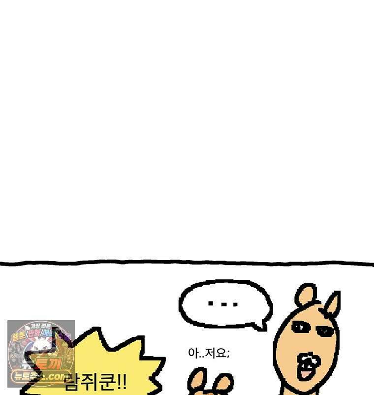 GO라니의 독립일기 15화 여름휴가 47