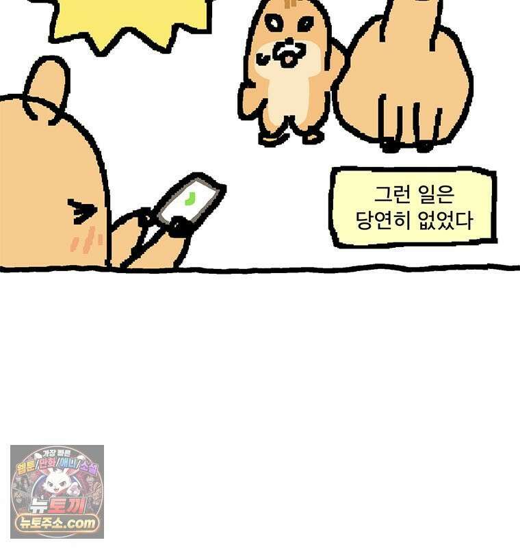 GO라니의 독립일기 15화 여름휴가 48