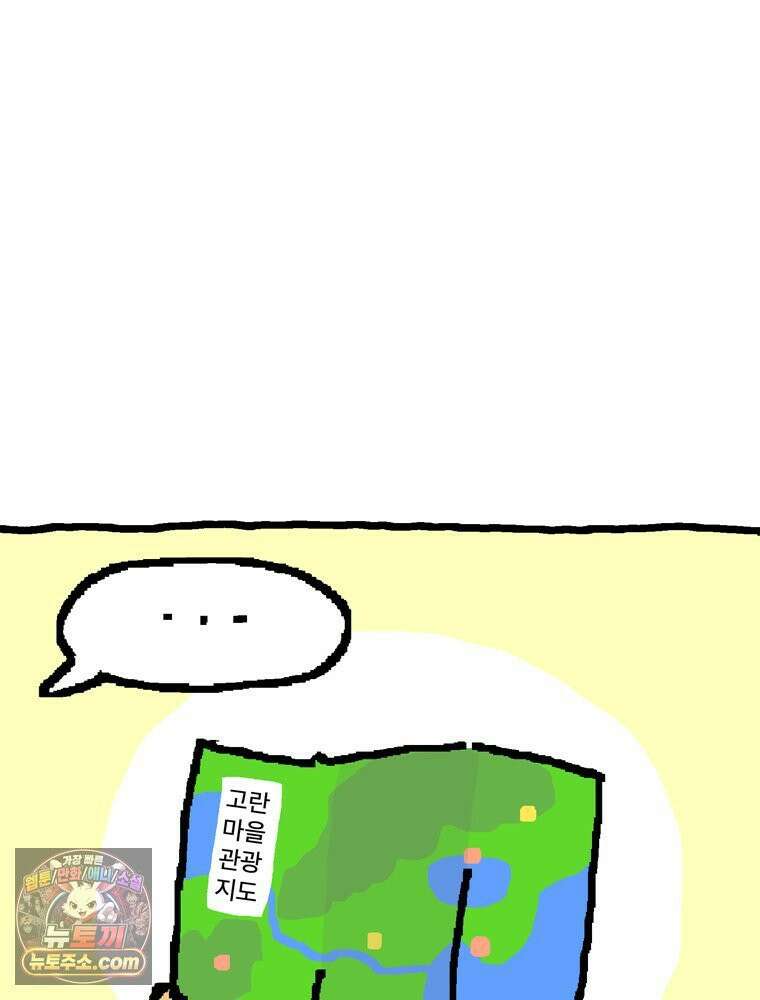 GO라니의 독립일기 22화 자취 집 찾기 6