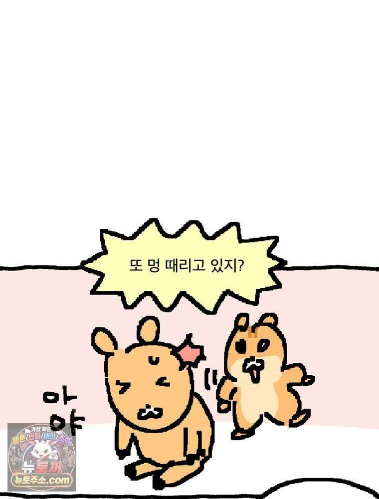 GO라니의 독립일기 22화 자취 집 찾기 10