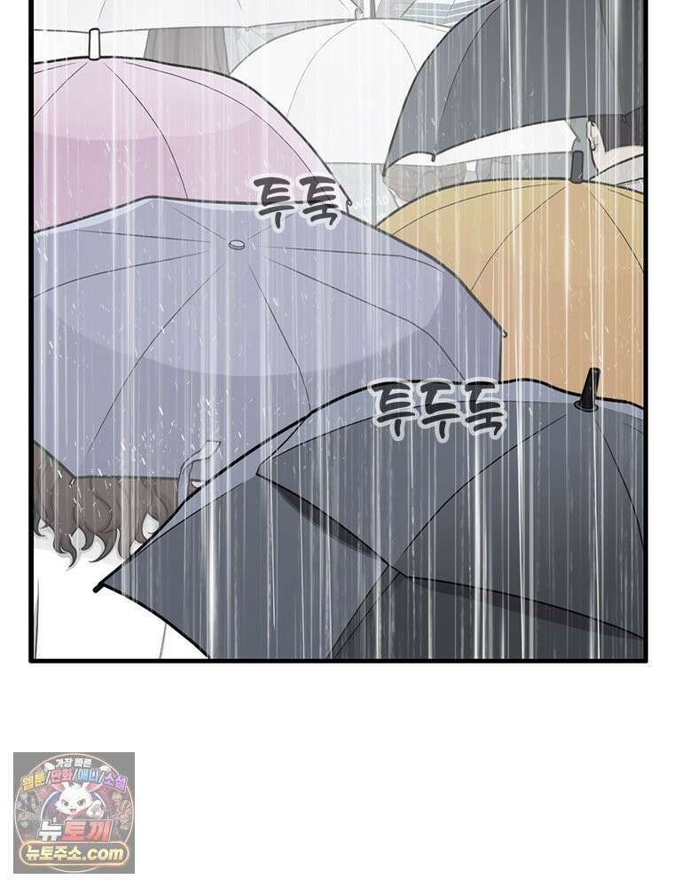 단비에 서서히 젖을뿐 [19세 완전판] 35화 4
