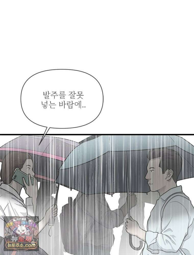 단비에 서서히 젖을뿐 [19세 완전판] 35화 5
